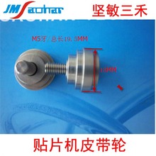 适用三洋日立贴片机配件X100 X200皮带轮630 106 8961 PULLEY T1#