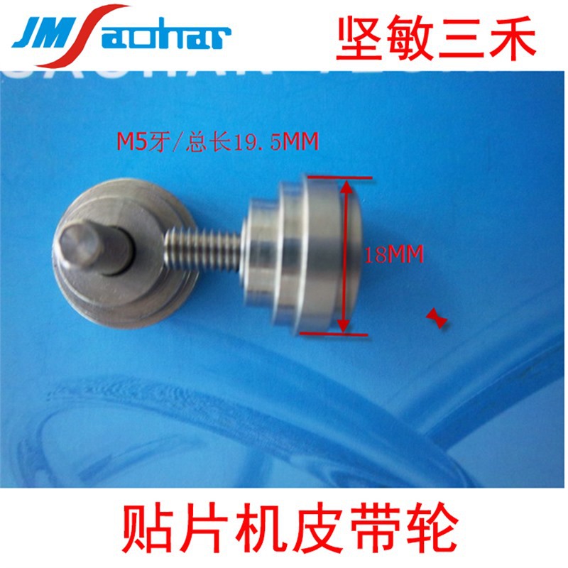 适用三洋日立贴片机配件X100 X200皮带轮630 106 8961 PULLEY T1#