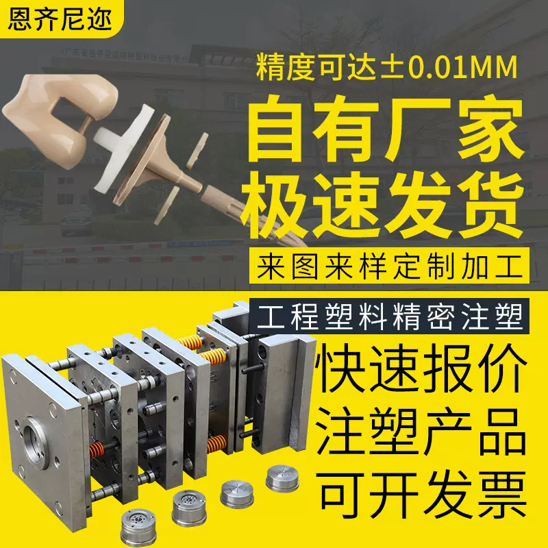 聚醚醚酮注塑模具加工耐高温阻燃PEEK多腔精密塑胶模具开模注塑