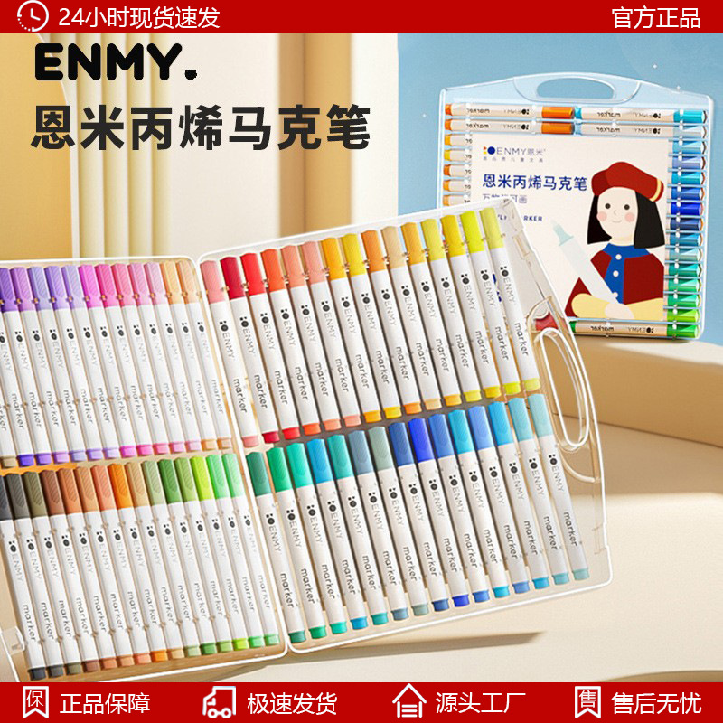 Enmi acrylic marker pen for primary school students non-transparent color stackable color 48 color 36 color 24 color children's watercolor pen