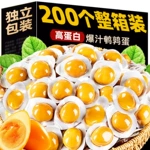 鹌鹑蛋五香盐焗卤蛋独立小包装开袋即食食品宿舍宵夜零食休闲小吃