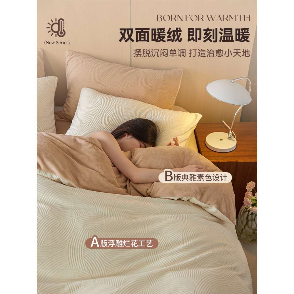 Sábanas de lana de coral de invierno y otoño esculpidas de leche de lana de cuatro piezas sábanas de lana de tres piezas