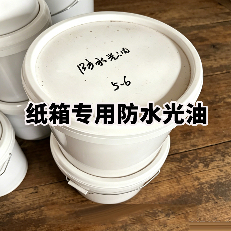 纸箱厂防水光油防潮油20公斤桶装