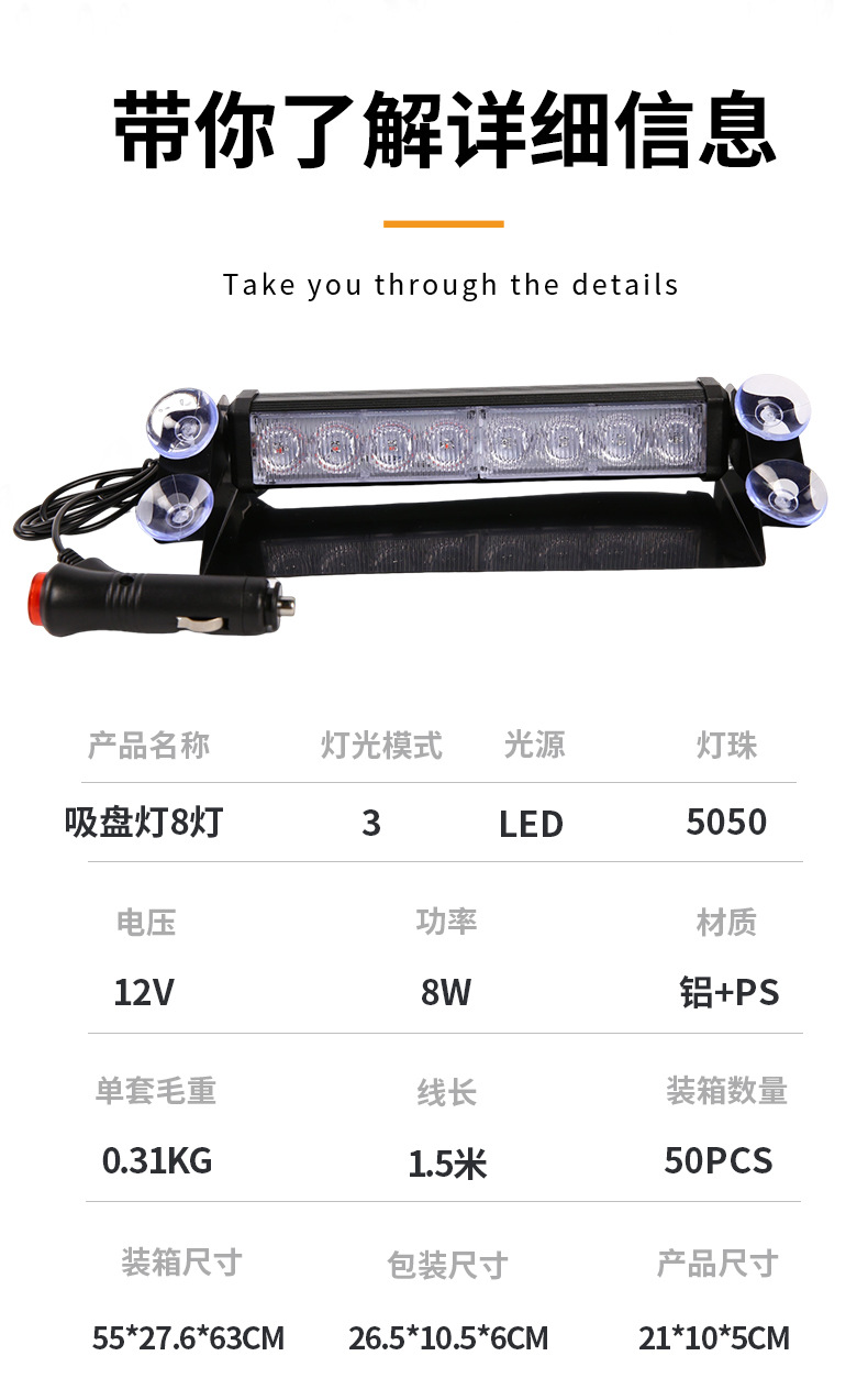 Car 240 warning light red blue 8LED front gear sucker lamp shovel lamp sucker flash lamp sucker lamp strobe lamp