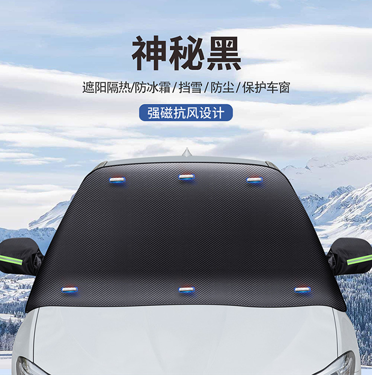 Car Snow Shield Three-Window Cover Snow Cover Winter Snow-Proof and Anti-Freeze Car Cover Oxford Cloth Snow Shield Cross-Border Hot Sale