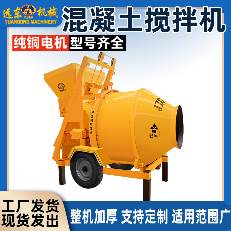 JZC320型混凝土搅拌机齿圈式爬斗混泥土水泥砂浆滚筒全自动