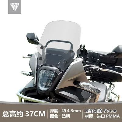 Suitable for Honda NX400 NX500 windshield, specially modified waterbird front windshield, chest protector, rain shield accessories (Motorcycle front windshield) - 37cm-transparent-original-car-model-single-glass