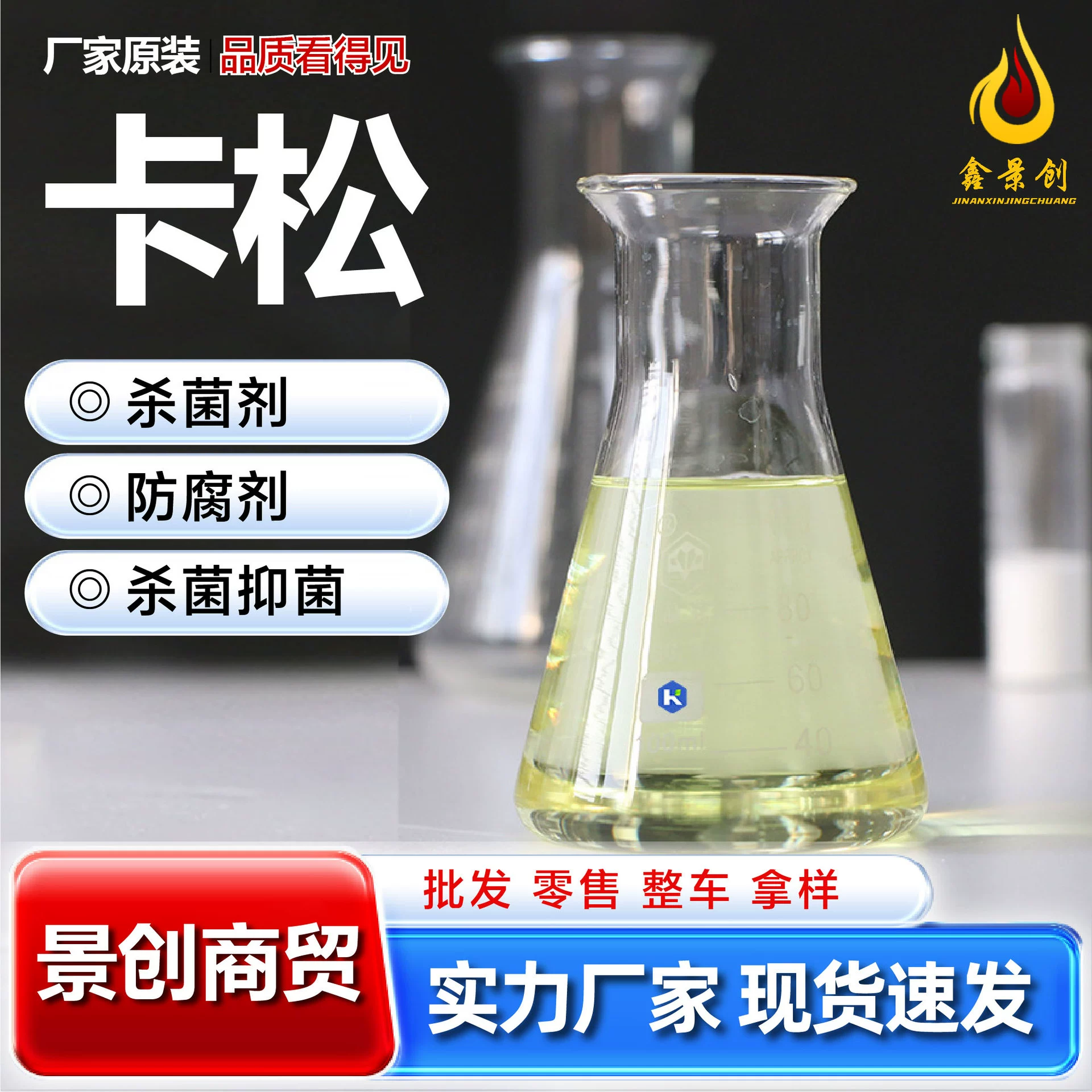 Лидер продаж, консервантное стекло, моющее средство, промышленная клеевая краска, специальная консервирующая капон