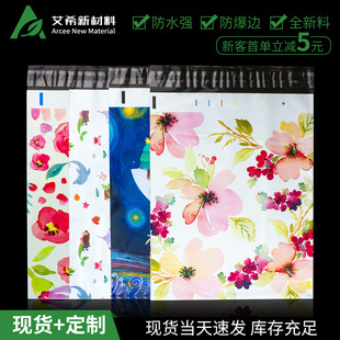 Color Express Bag Packaging Bag New Material Handbag Garment Bag Waterproof Bag Hot Melt Adhesive Self-sealing Bag Mail Bag