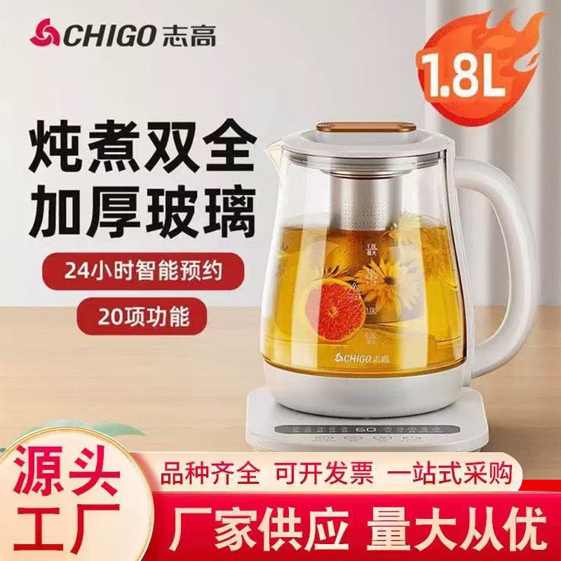 志高智能养生壶炖煮一体恒温壶多功能烧水壶全自动热水壶恒温炖煮|undefined