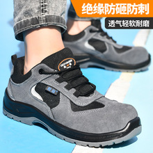 勞保鞋透氣防臭輕便防砸防刺穿耐磨絕緣防燙焊工電工地牛皮防護鞋