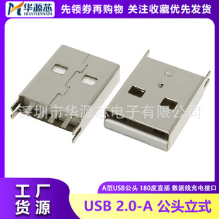 USB2.0-A �� ��ʽ A�͹��^AM�����w���z USB AMֱ���180�ȹ�����