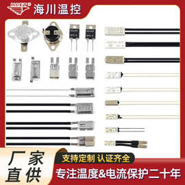 定制温控器新能源充电桩温度开关TB02充电枪贴片过热保护器HCET-A