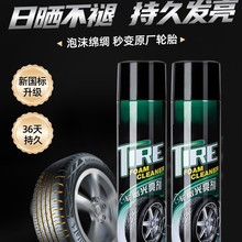 汽车轮胎蜡轮胎光亮剂泡沫清洁清洗防水保养汽车腊防老化用品大全