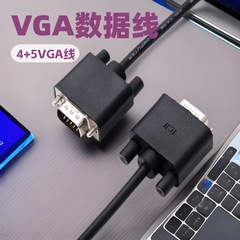 Dell オリジナル VGA ケーブル 1.5m ダブルシールド VAG HD ケーブル 4+5VGA ビデオケーブル 1.5m に適しています。