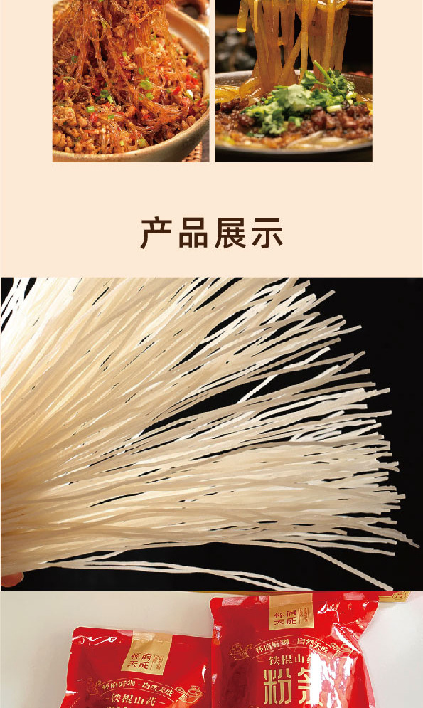 Iron Stick Yam Vermicelli Noodles Jiaozuo Wenxian Authentic Family Pack Chewy 300g specifications