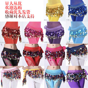 Causeway Women's Belly Dance Waist Chain Belt Practice Clothing Waist Seal Sequins Indian Dance Waist Towel Hip Towel