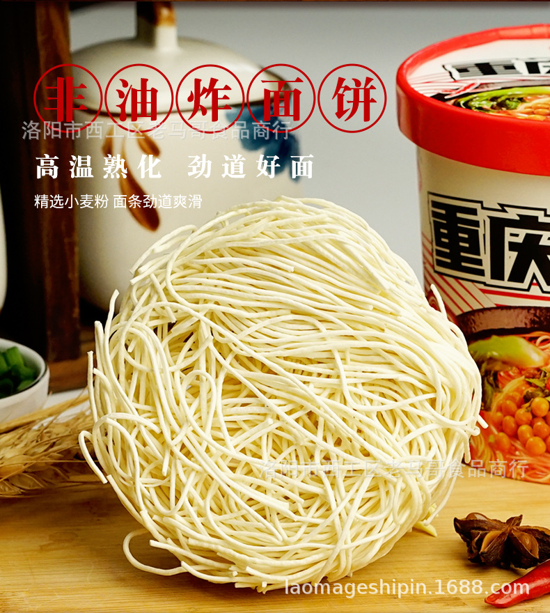 新重庆小面_06.jpg