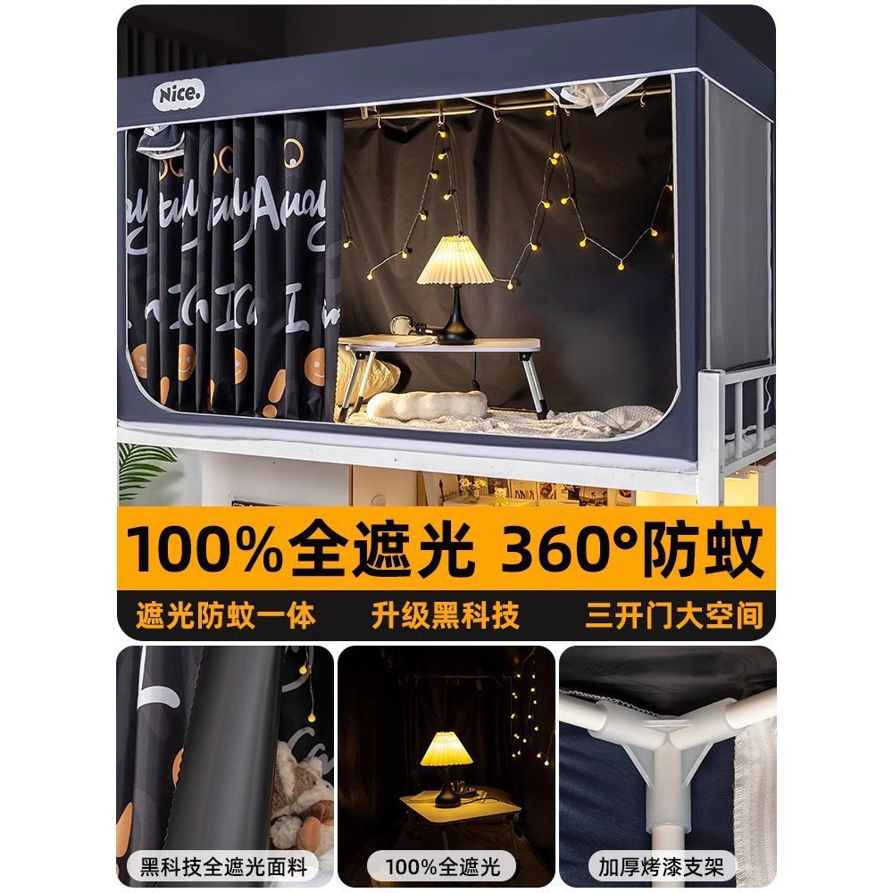 Fuerte sombreado dormitorio de estudiantes universitarios, cortina de cama especial, mosquitera, litera superior integrada para hombres, litera superior e inferior con todo incluido, manto de cama universal para mujeres