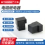 大功率定制电磁30a继电器