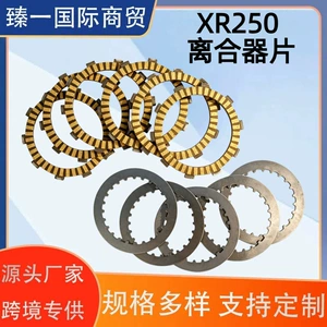 Suitable for Honda XR250R XR250L NX250 XL350R CBF250 clutch disc friction plate