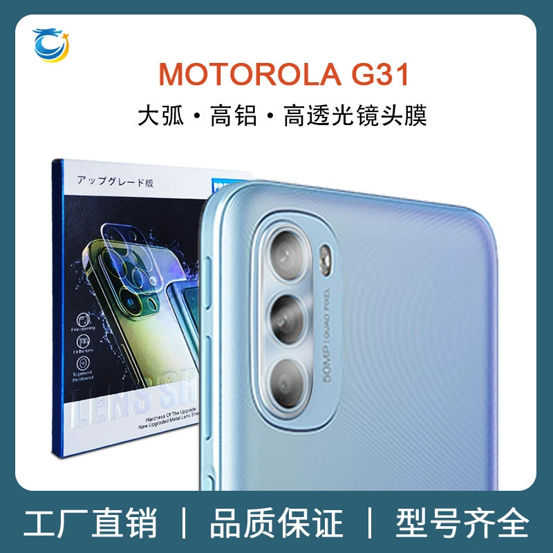 Совместимый мобильный телефон, защитная CCTV камера, стеклянная линза, G31, 3D