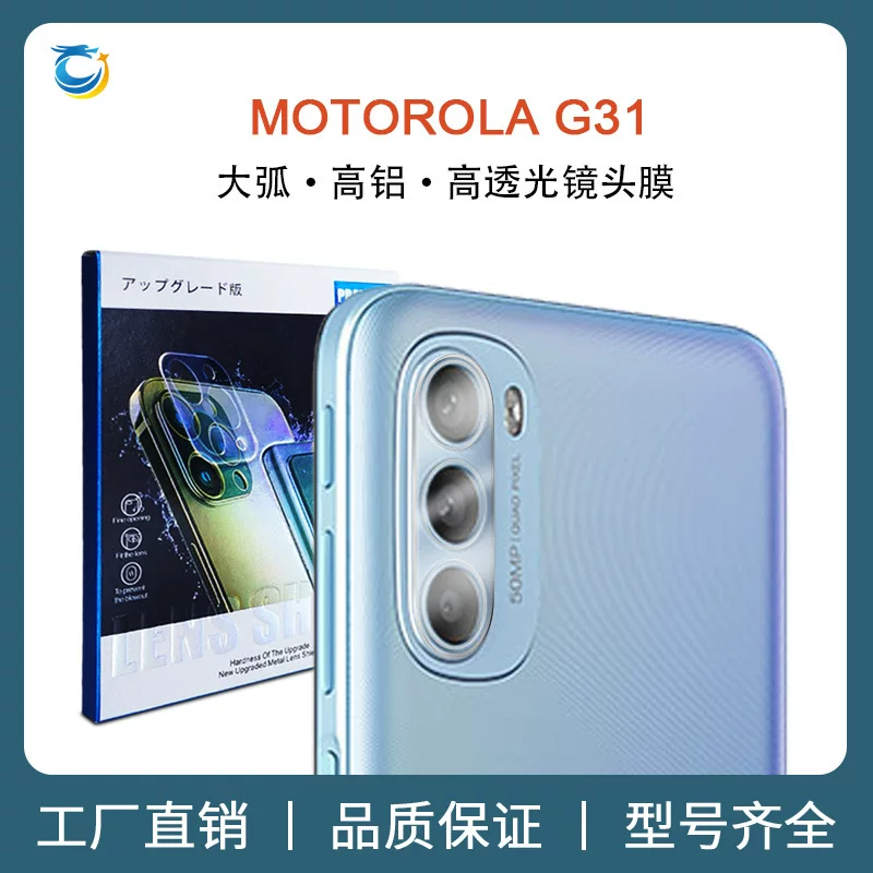 Совместимый мобильный телефон, защитная CCTV камера, стеклянная линза, G31, 3D