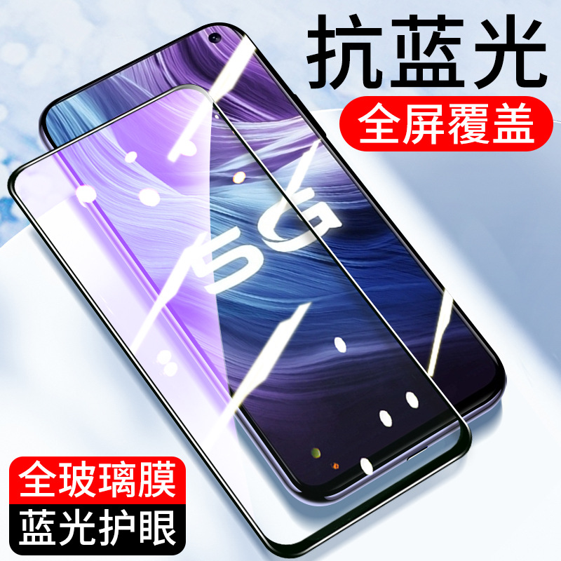 适用全屏S9紫光vivo S10Pro S7E S6钢化膜Z5X手机贴膜抗蓝光U3 T1