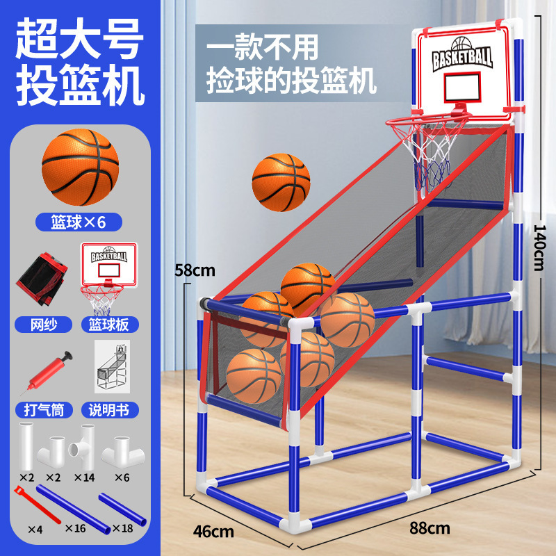 国境を越えた売れ筋の子供用バスケットボールトレーニングシューティングマシン屋内および屋外バスケットボールスポーツ特大親子おもちゃ|undefined