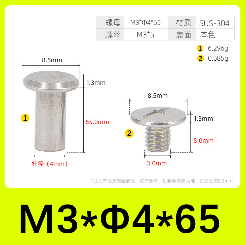 304 ステンレス鋼義母リベットドットロックネジナット台帳ネイルフォトアルバムネイル義母リベット 1.6M5|undefined