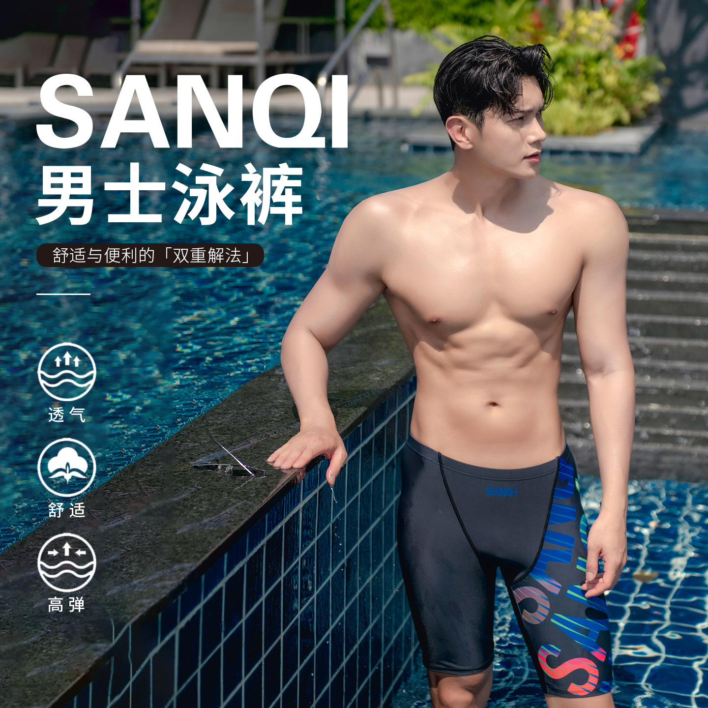Sanqi swimming trunks men's five-point anti-embarrassment swimming trunks boxer 2023 new hot spring plus size professional men's swimming trunks