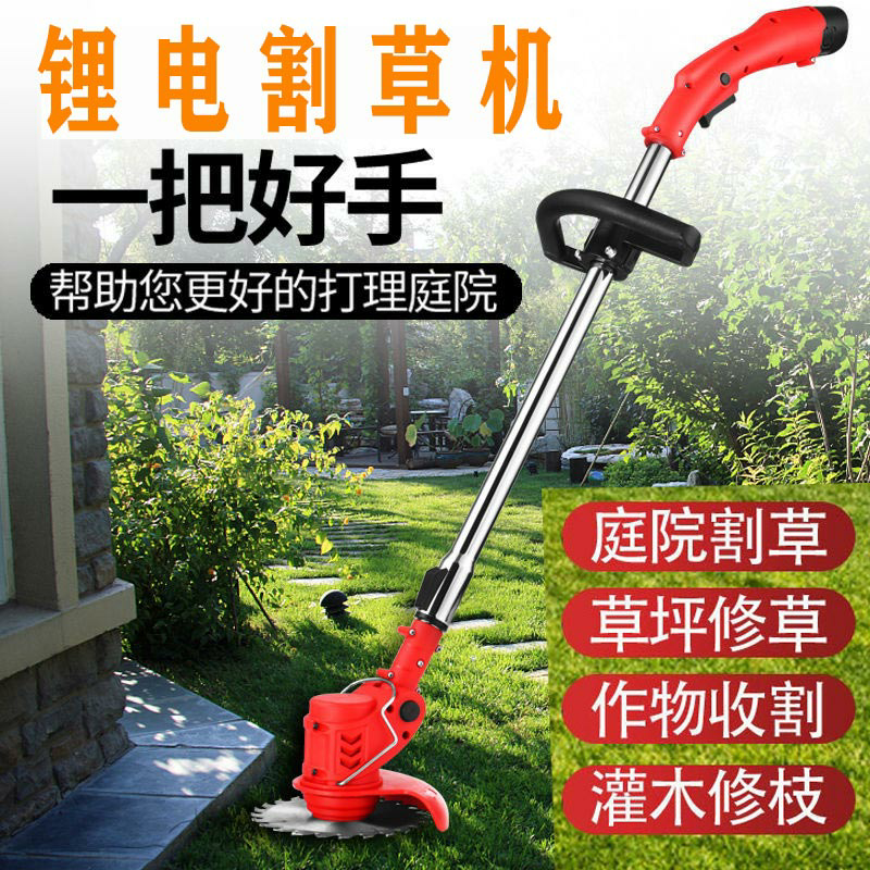 锂电割草机电动充电式打草机家用小型除草机果园修枝草坪修剪