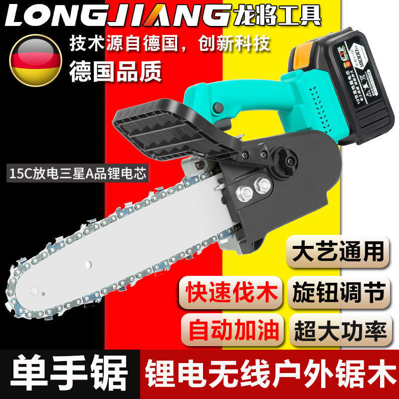 大艺A3通用款10寸锂电充电式电锯无线单手锯电链锯劈柴伐木锯