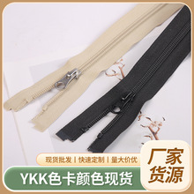 YKK拉链 5号尼龙上下拉开尾拉链 YKK服装拉链批发 工厂供应