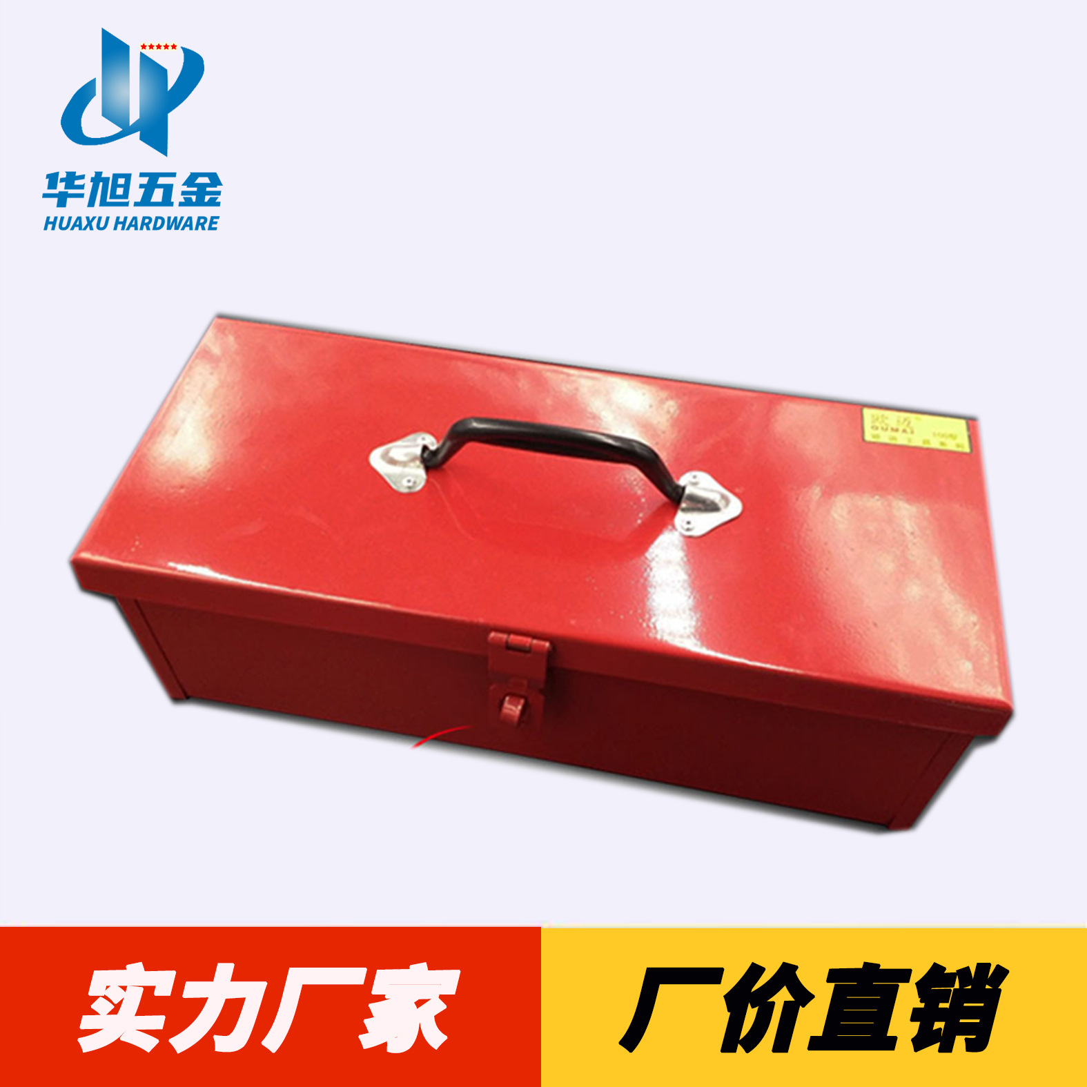 铁工具箱多功能家用五金工具维修车载收纳箱单层汽修工具箱