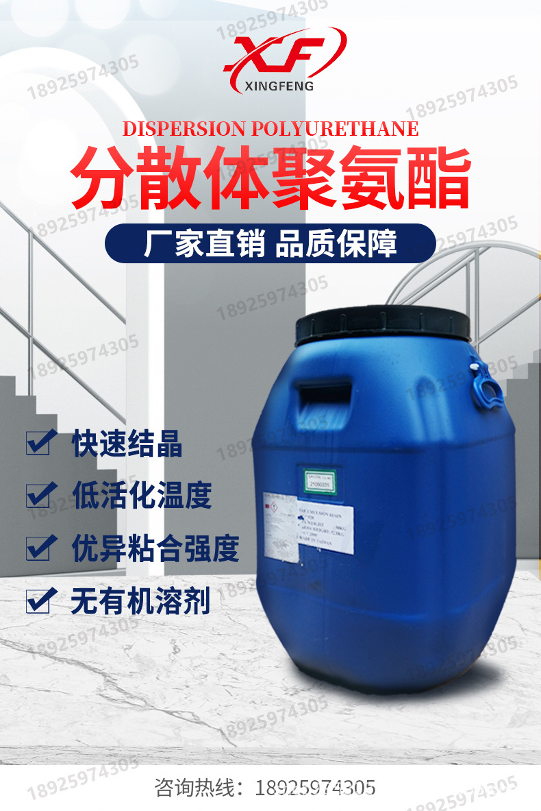 广东水性聚氨酯 零颗粒不开胶吸塑胶配方PU聚氨酯PUD水性聚氨酯