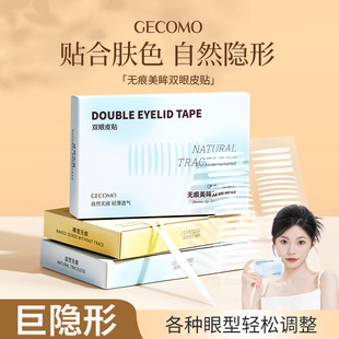 Gecomo Seamless Beauty Eyes Double Eyelid Sticker Invisible Long-Lasting Styling Swollen Eyes Double Eyelid Beauty Eye Sticker Wholesale