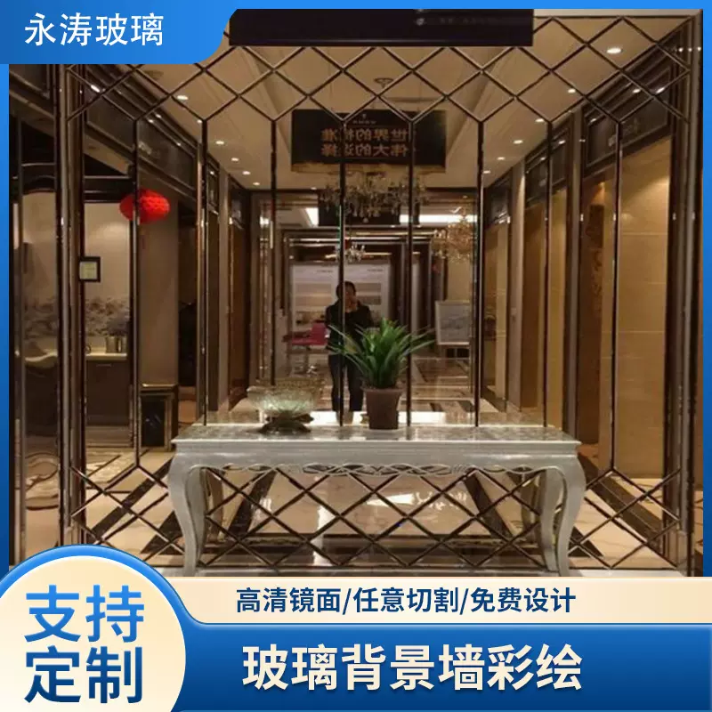 酒店别墅 玻璃背景墙彩绘图案钢化玻璃 贴墙背景墙创意装饰镜彩釉