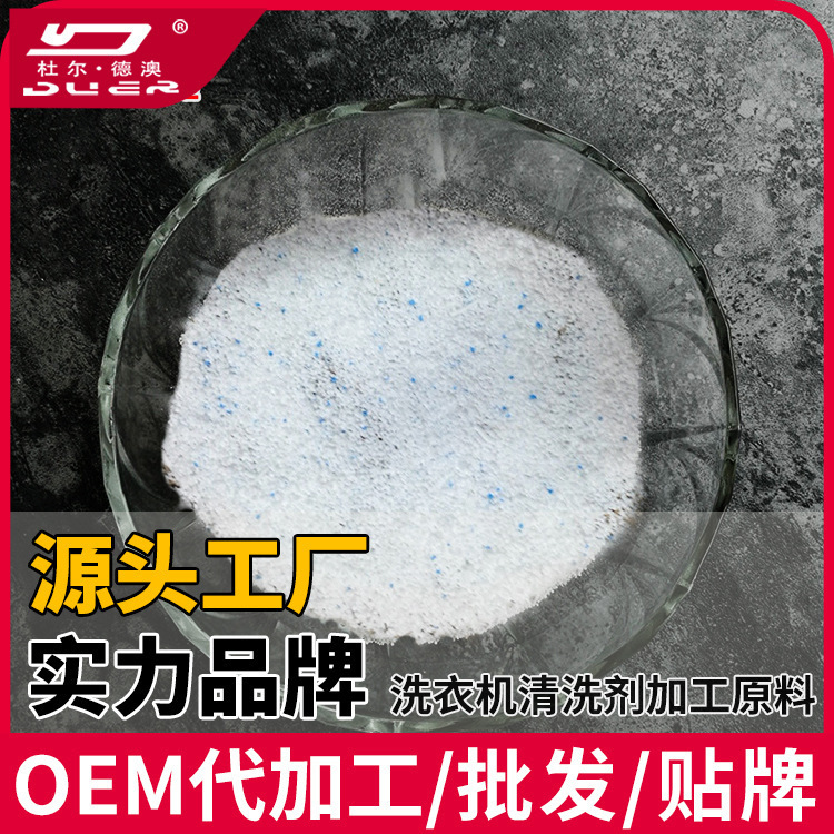 Supply 25kg washing machine tank cleaning agent raw material active cleaning agent multi-purpose cleaning agent XYJC-25