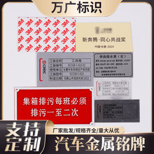 铝标牌厂家货源板烤漆批发亚克力UV背喷指示牌电动车汽车机械设备