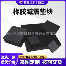 橡胶支座;桥梁伸缩缝;金属建材
