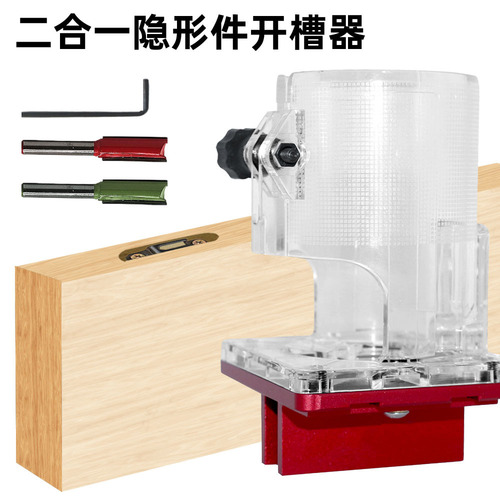 Woodworking trimming machine slotting bracket, two-in-one connector slotting positioner, invisible fastener slotting tool