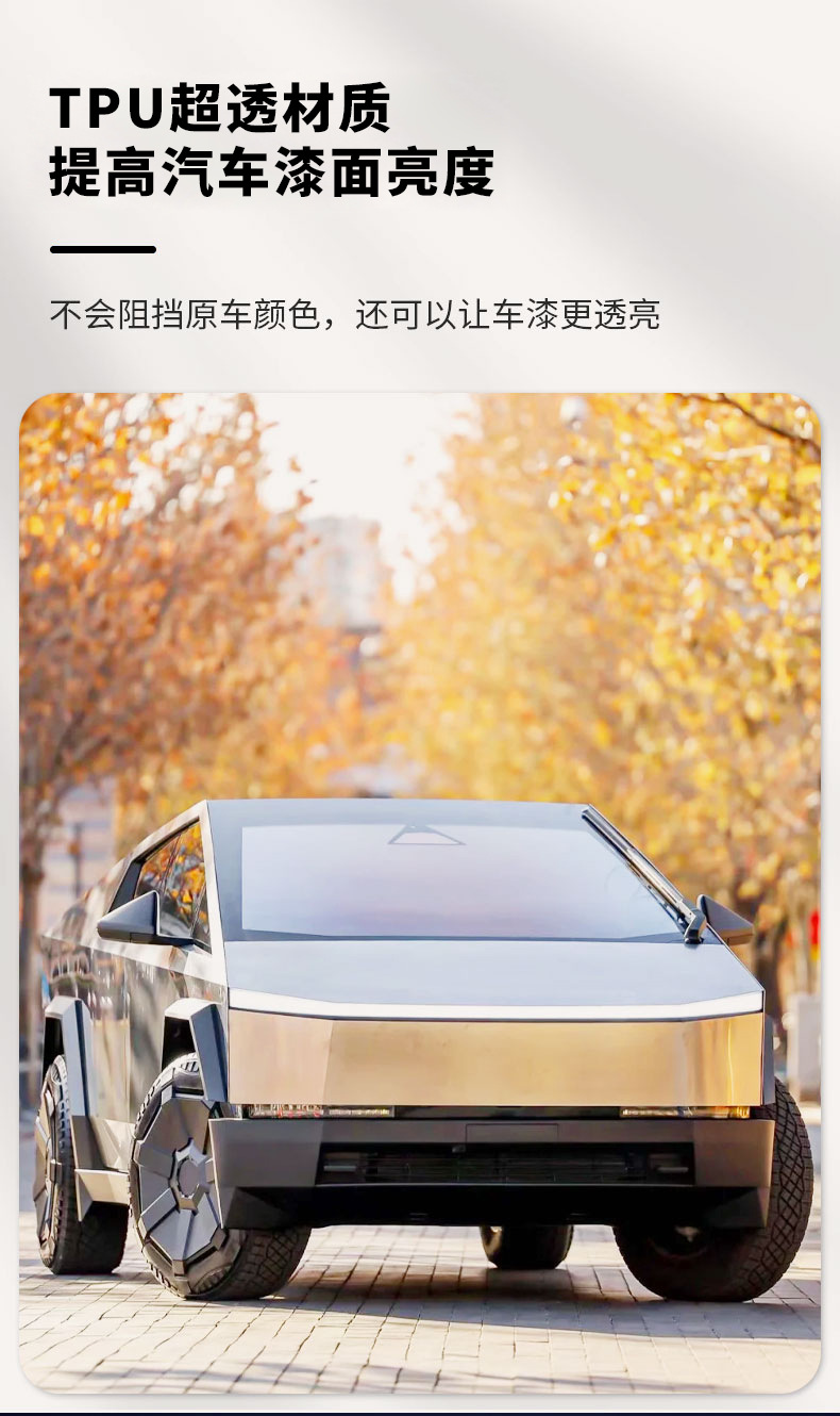 Suitable for Tesla Cybertruck Full Car Protective Film Cyber Pickup Tpu Protective Film Protection