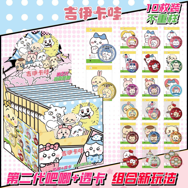 2세대 지이카와에는 10장의 카드가 들어있습니다.