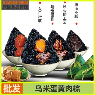 网红粽子乌米蛋黄鲜肉粽礼盒装手工鲜肉粽早餐端午节送礼商超批发