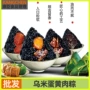 礼盒装送礼商超手工肉粽