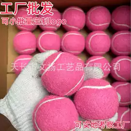 网球;狗狗玩具
