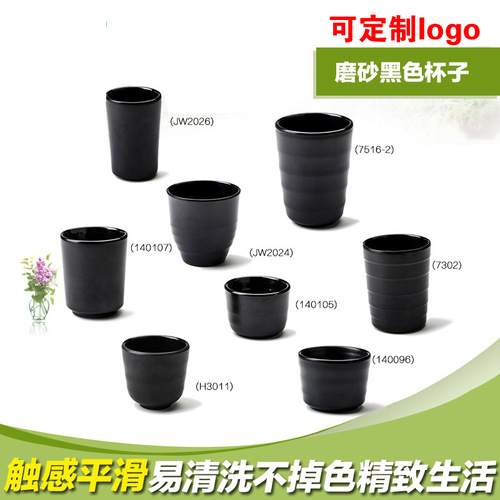 Imitation frosted black cup melamine tableware cup water cup tea cup creative plastic cold water cup mouth cup wine cup matching