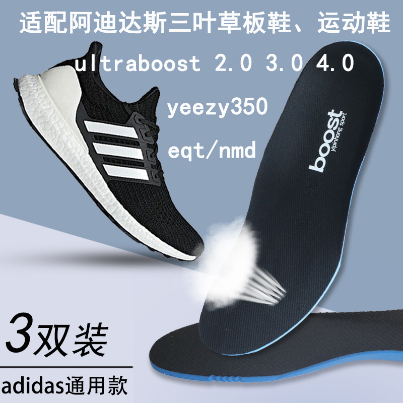 Thin Sports Shoe Insole Ultraboost Insole 2.0 3.0 4.0 Clover Coconut 350Eqt Thin Sports Shoe Insole Ultraboost Insole 2.0 3.0 4.0 Clover Coconut 350Eqt