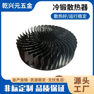 大功率散热器LED工矿灯散热器250*60散热器LED冷锻一体锻压散热器